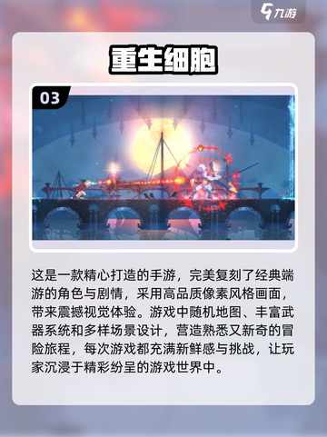 🔥2024必玩！超有趣2D地牢游戏推荐✨截图4