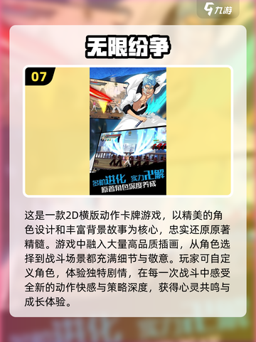 🔥2024必玩！经典打斗手游排行榜💥截图8