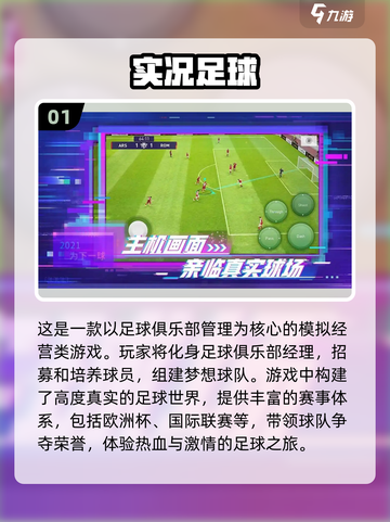 2024必玩！🔥超震撼画质手游盘点💥截图2