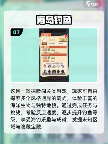 🎣2025必玩深海钓鱼游戏排行榜新鲜出炉！截图8