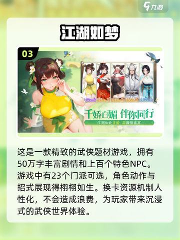 🔥2024必玩🔥人气新游戏下载排行榜🎮截图4