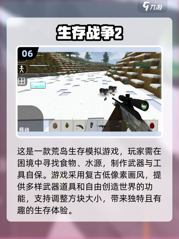 2024必玩🔥单机生存沙盒游戏合集💥截图7