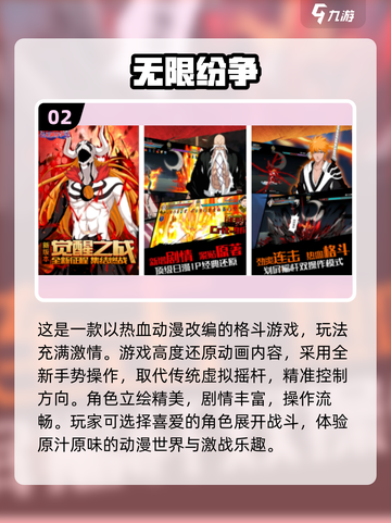 🔥2024必玩格斗手游下载大全💥截图3