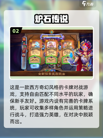 🔥2024最火卡牌手游TOP榜💥🎮截图3