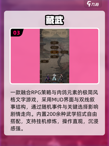 🔥2025爆款文字手游TOP榜📱截图4