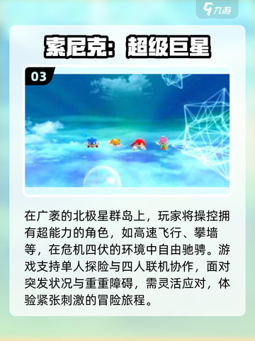 🔥世嘉土星十大神作重温！🎮截图4