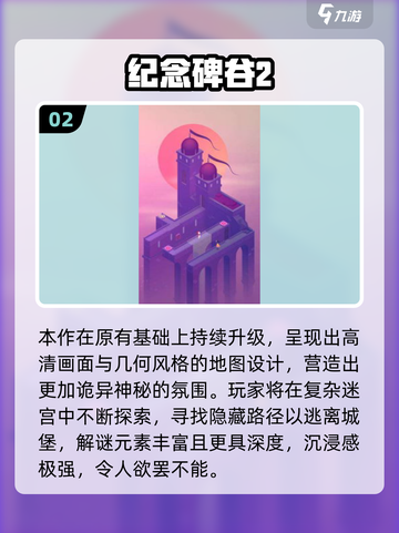 2025🔥迷宫探险游戏推荐✨立体闯关太上头！截图3