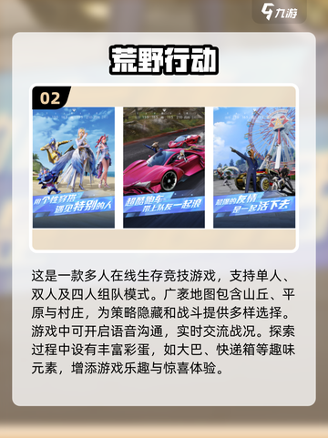 2023必玩🔥吃鸡射击手游下载排行榜✨截图3