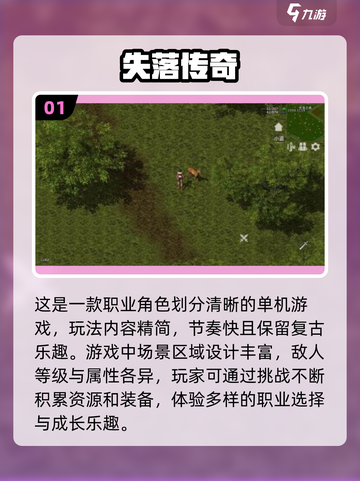 🔥2024必玩！经典传奇单机手游排行榜🔥截图2