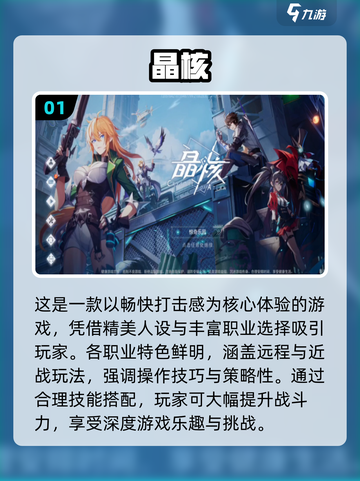 2023手游排行榜🔥高人气游戏合集✨截图2