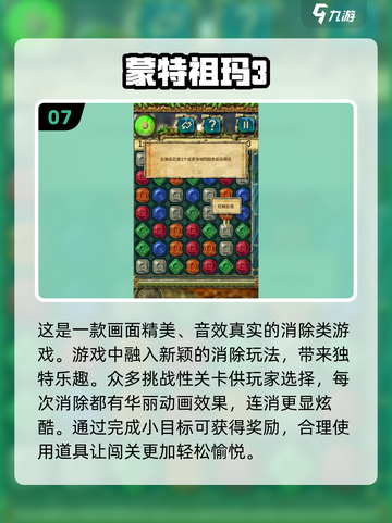 2024必玩🔥祖玛游戏推荐✨有趣排行TOP截图8