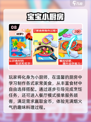 🔥2025最火宝宝游戏Top榜👶截图9