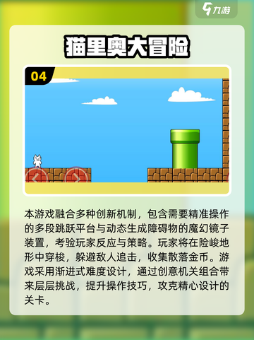 🔥2025闯关游戏TOP榜！🎮高热度神作一网打尽💥截图5