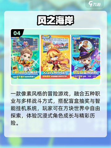 🔥2025最火小游戏大揭秘！🎉截图5