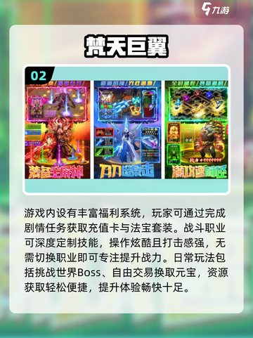 🔥2025传奇手游TOP榜新鲜出炉！🎮新开传奇推荐速看！截图3