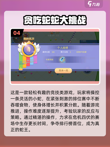 🐍2025必玩！超刺激贪吃蛇类游戏大揭秘🔥截图5