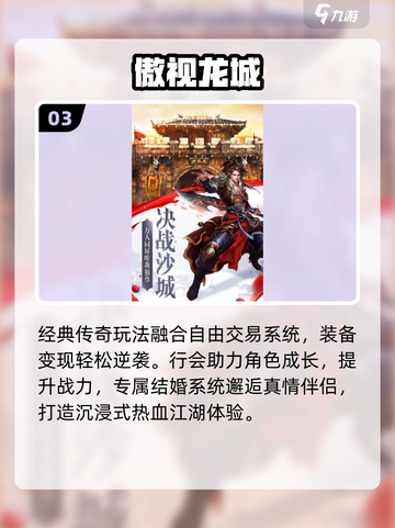 🔥2025最火传奇手游盘点💥截图4
