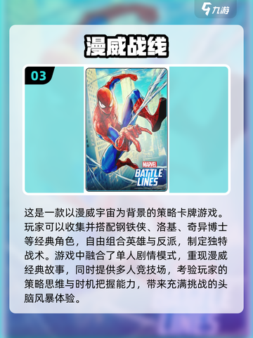 💥2025最受欢迎漫威英雄游戏合集💥截图4