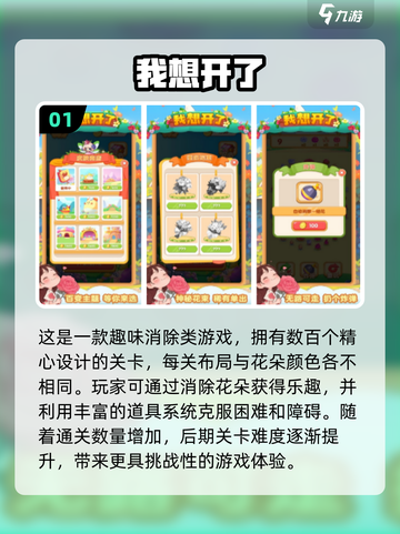 🔥2024十大高人气单机手游排行榜🎉截图2