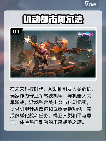 🔥2022必玩第三人称射击手游推荐💥截图2