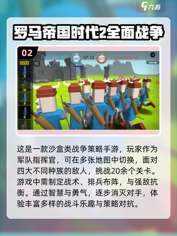 🔥罗马帝国手游大起底！2025必玩🔥截图3