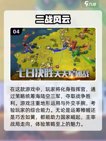 🔥2023必玩二战单机游戏推荐🎮截图5