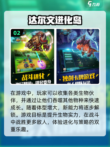 🔥2022必玩！吞噬进化类游戏推荐🎮截图3