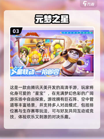 🎉六一儿童节必玩！超萌游戏推荐2025截图4