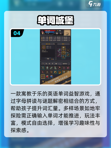 🔥2025最火知识游戏TOP5💥截图5