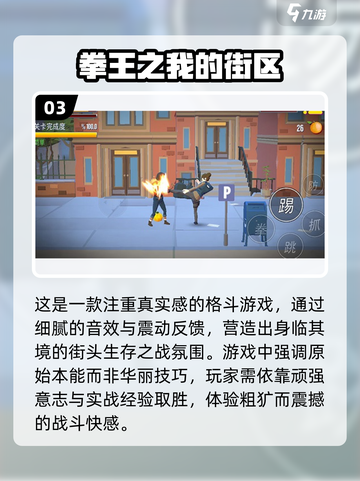 🔥2025年超燃单机格斗游戏推荐🔥截图4