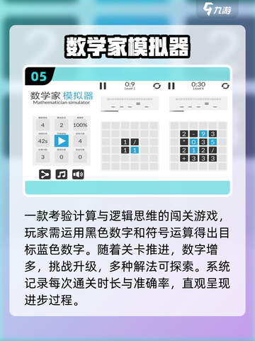 🔥2025爆款数马游戏TOP5💥截图6