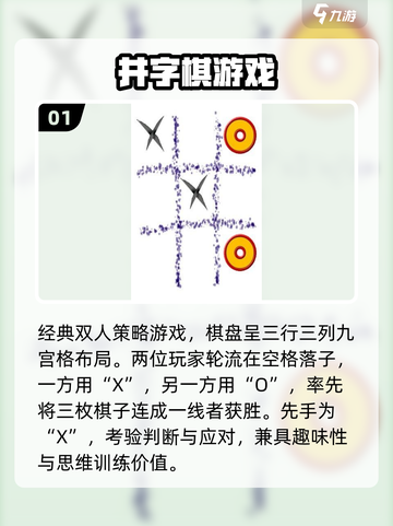 🔥2025幼儿园双人游戏TOP榜💥经典推荐🎮截图2
