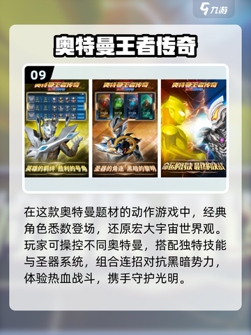 🔥5v5奥特曼手游TOP5💥2025必玩！截图10