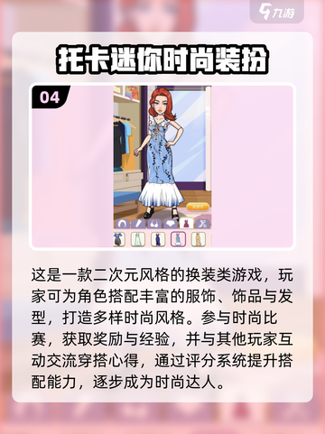 🔥2025托卡手游TOP榜！🎮经典推荐必玩清单💥截图5