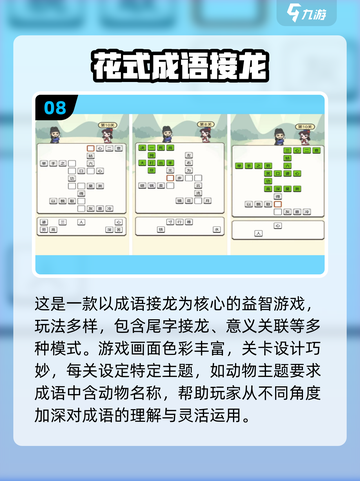 🔥2025超好玩加字游戏推荐💥汉字王者就是你👑截图9