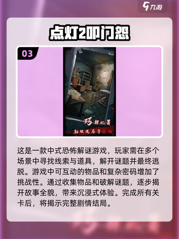 🔥2025年必玩！经典有趣单人手游推荐🎮截图4
