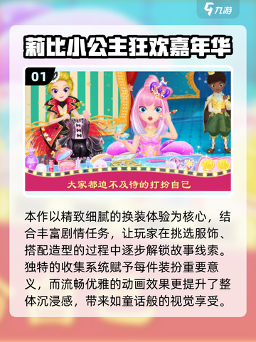2025🔥超火化妆小游戏推荐！💄✨截图2