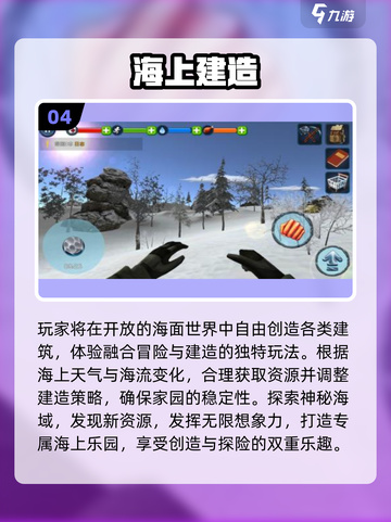 🔥2025必玩建造家园游戏TOP5榜单💥🎮截图5