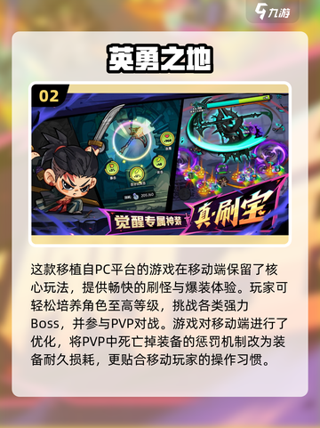 🔥2025最火RPG手游TOP10榜单🎮截图3