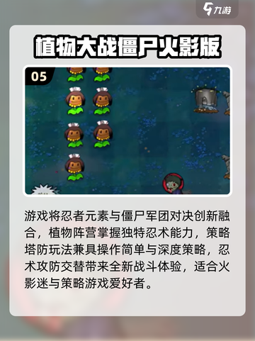 🔥2025火影单机手游推荐！这五款必玩！🎮💥截图6