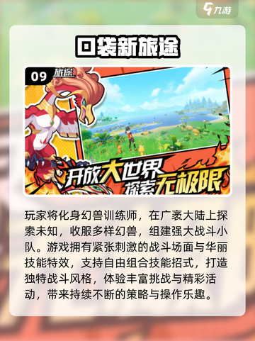 🔥2025必玩平板游戏TOP10榜单🎮截图10