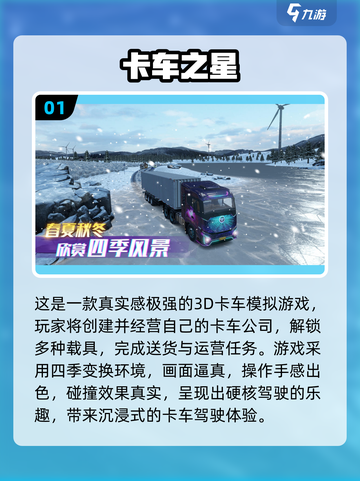 🎮2025最真实好玩的游戏大揭秘！🔥截图2