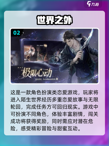 2024女生必玩🔥超有趣游戏合集✨截图3
