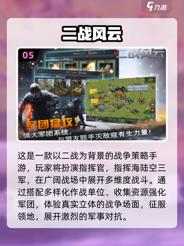 🔥2025最燃战争策略手游盘点！🎮统帅你的军团征战四方💥截图6
