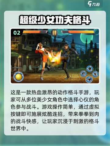 🔥格斗少女手游推荐✨2024最耐玩下载指南🎉截图3