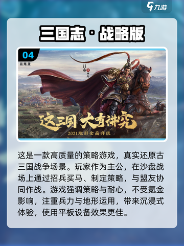 🔥2023必玩！平板键盘游戏推荐✨截图5