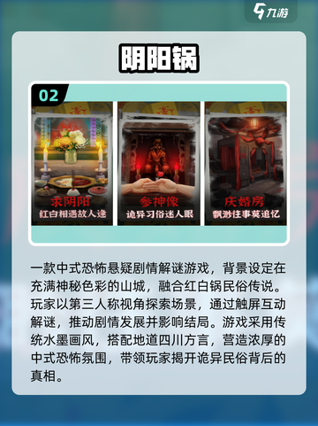 😱2025最恐怖手游榜单出炉！这十款游戏太邪门了！截图3