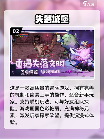 2023必玩🔥和好友联机游戏排行榜🔥截图3