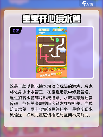 2025超火宝宝游戏推荐🎉，3岁宝宝玩啥好？截图3