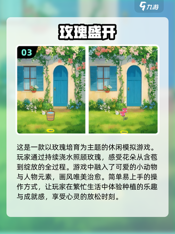 2024最受欢迎的唯美治愈游戏🔥你玩过几个？截图4
